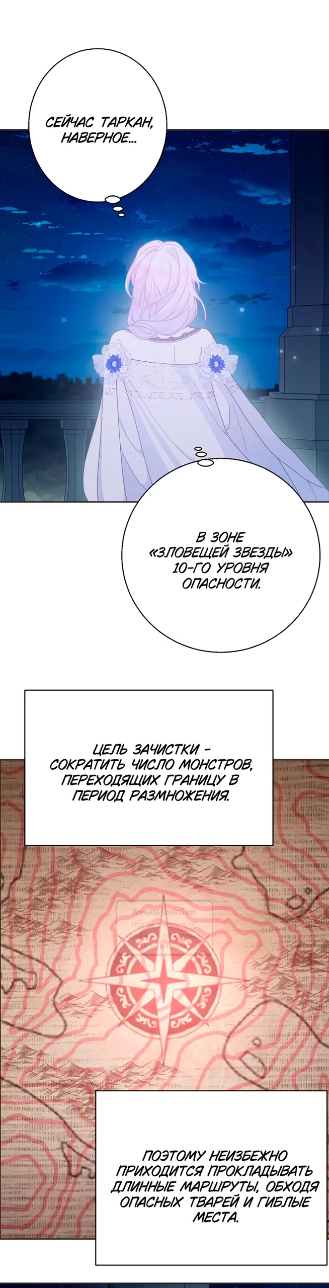 Страница 19 главы 118 манги У меня появился муж, и теперь мне нужно зарабатывать деньги / Forget My Husband, I'll Go Make Money