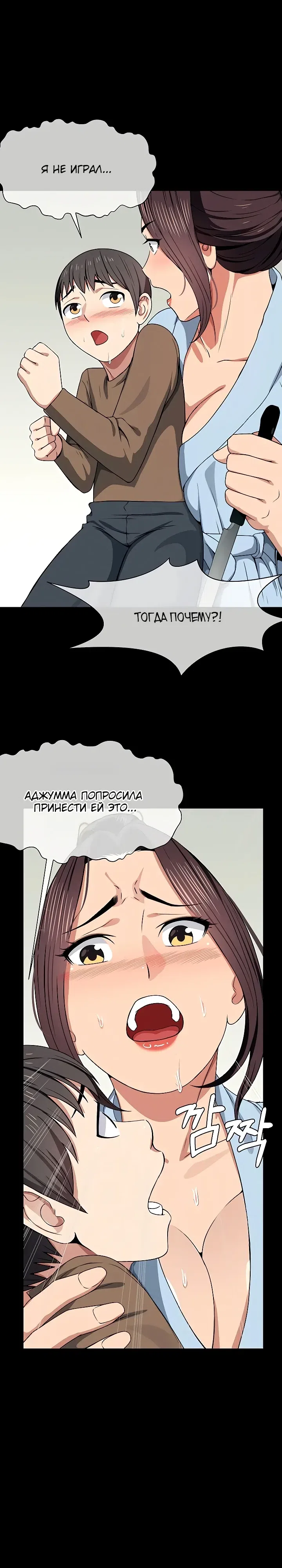 Страница 19 главы 48 манги Пленницы убежища