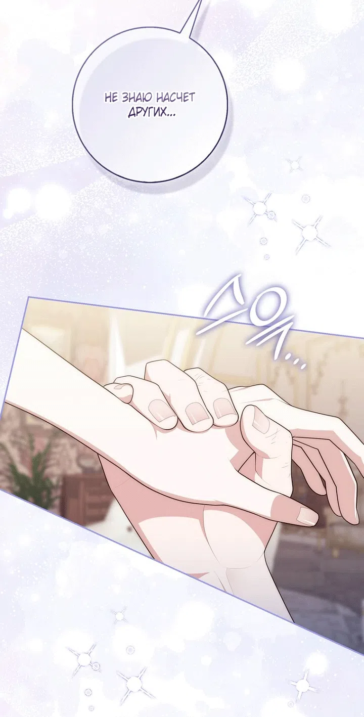 Страница 19 главы 151 манги Принцесса-гадалка / A Fortune-Telling Princess
