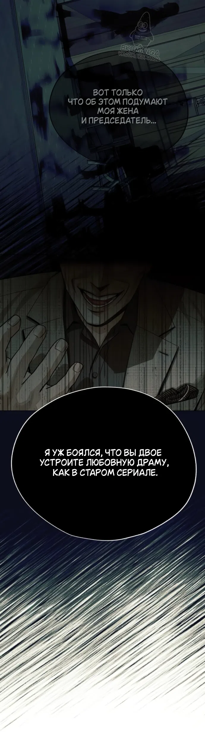 Страница 19 главы 97 манги Любовь Ли Сопа / Lee Seob's love