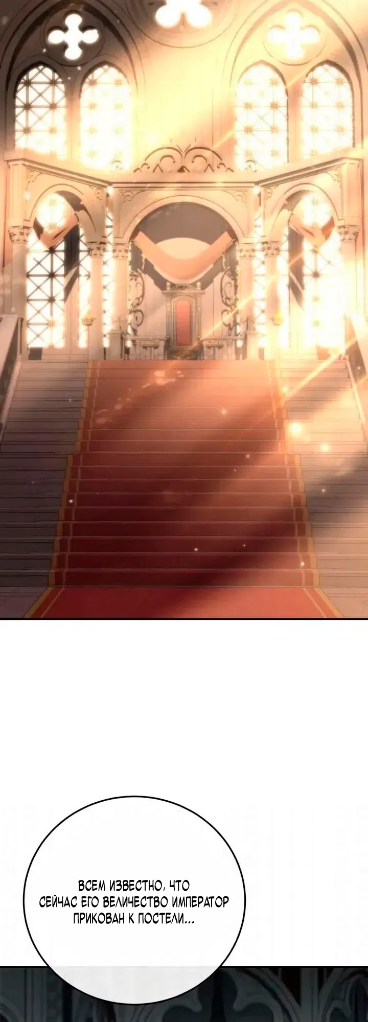 Страница 19 главы 119 манги Звёздный мастер меча / The Stellar Swordmaster