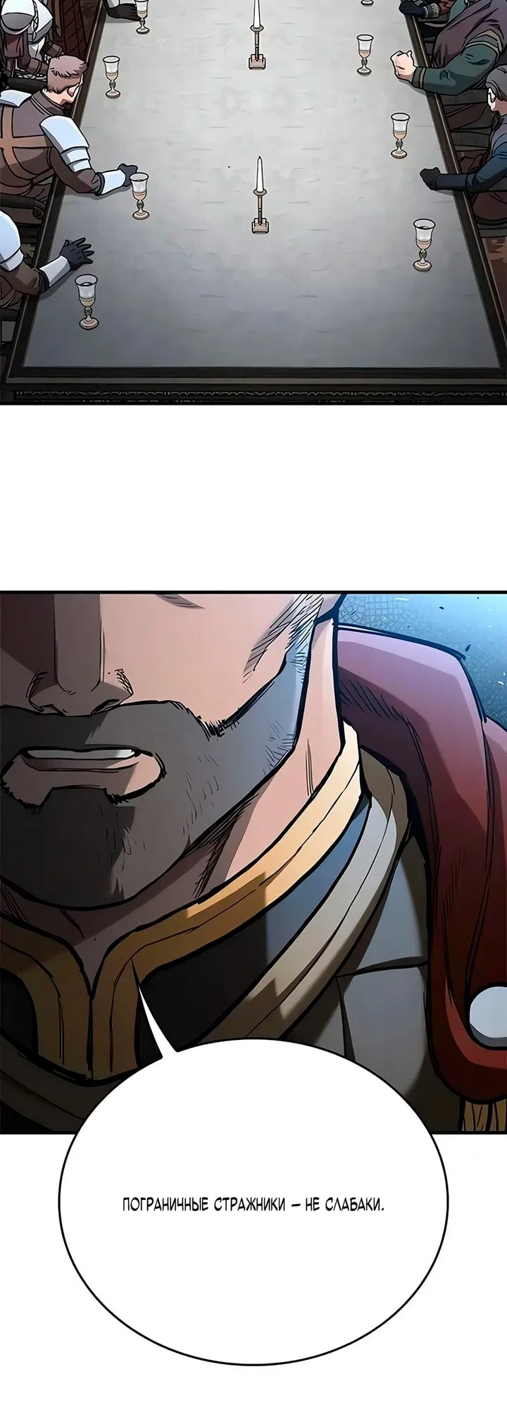 Страница 19 главы 105 манги Рыцарь, проживающий один и тот же день / A knight who lives for one day