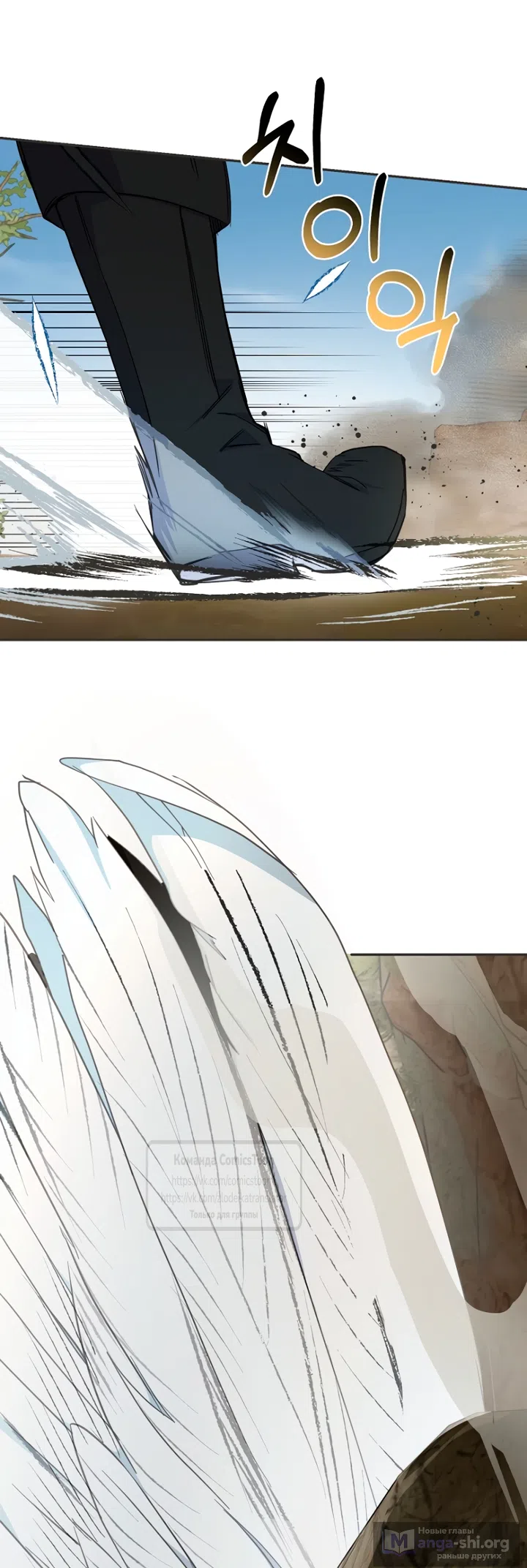 Страница 19 главы 126 манги У меня появился муж, и теперь мне нужно зарабатывать деньги / Forget My Husband, I'll Go Make Money