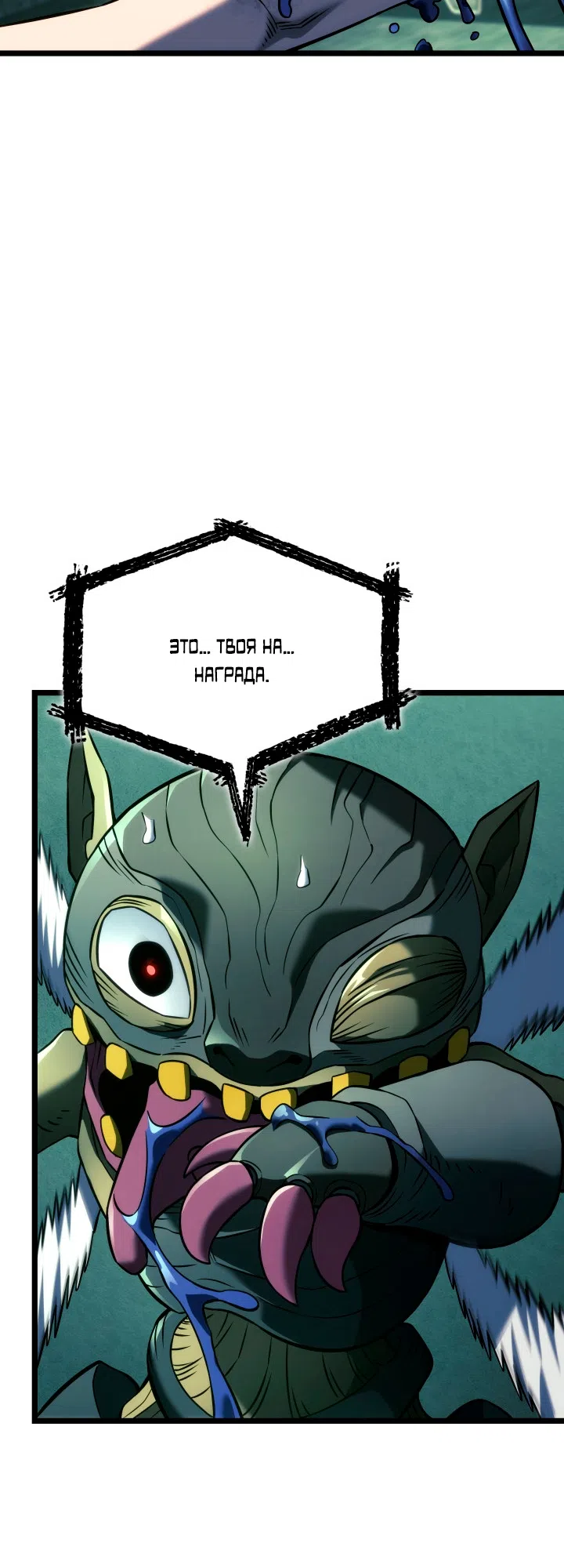 Страница 19 главы 157 манги Возвращение железнокровной гончей / The Return of the a Iron-blooded Hound