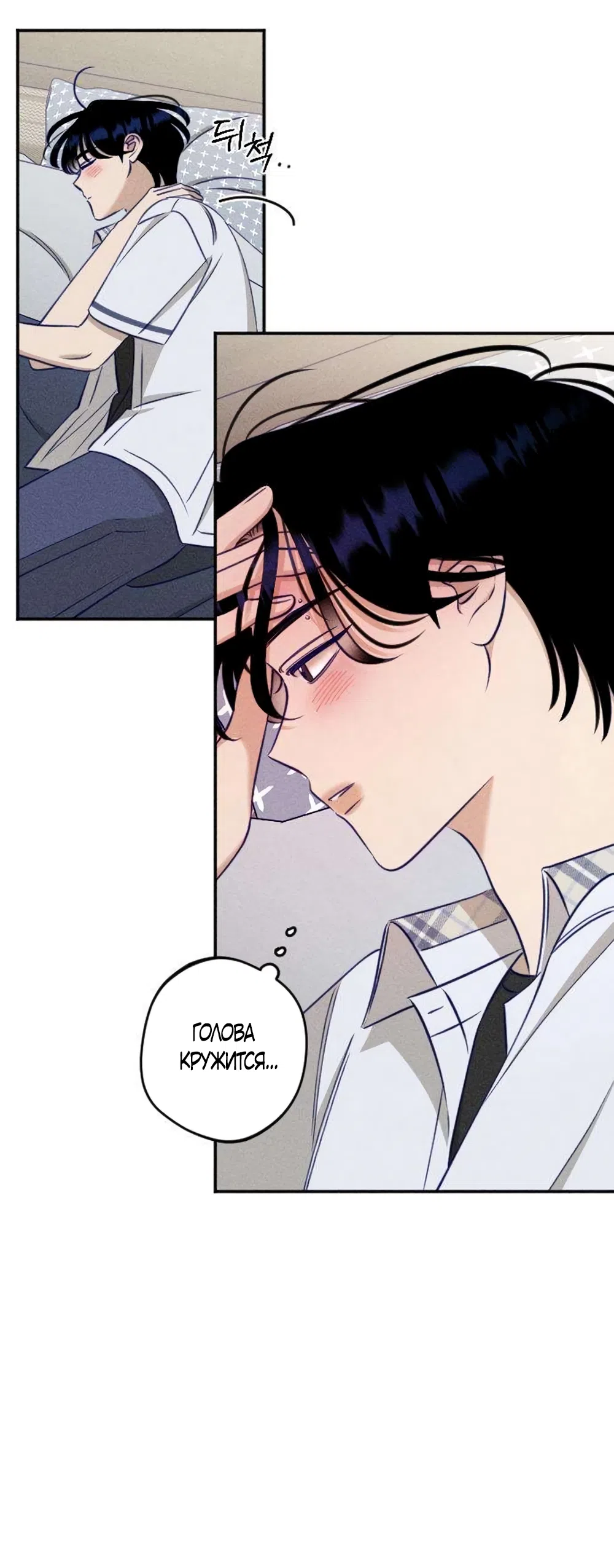 Страница 19 главы 29 манги Моей возлюбленной / My beloved