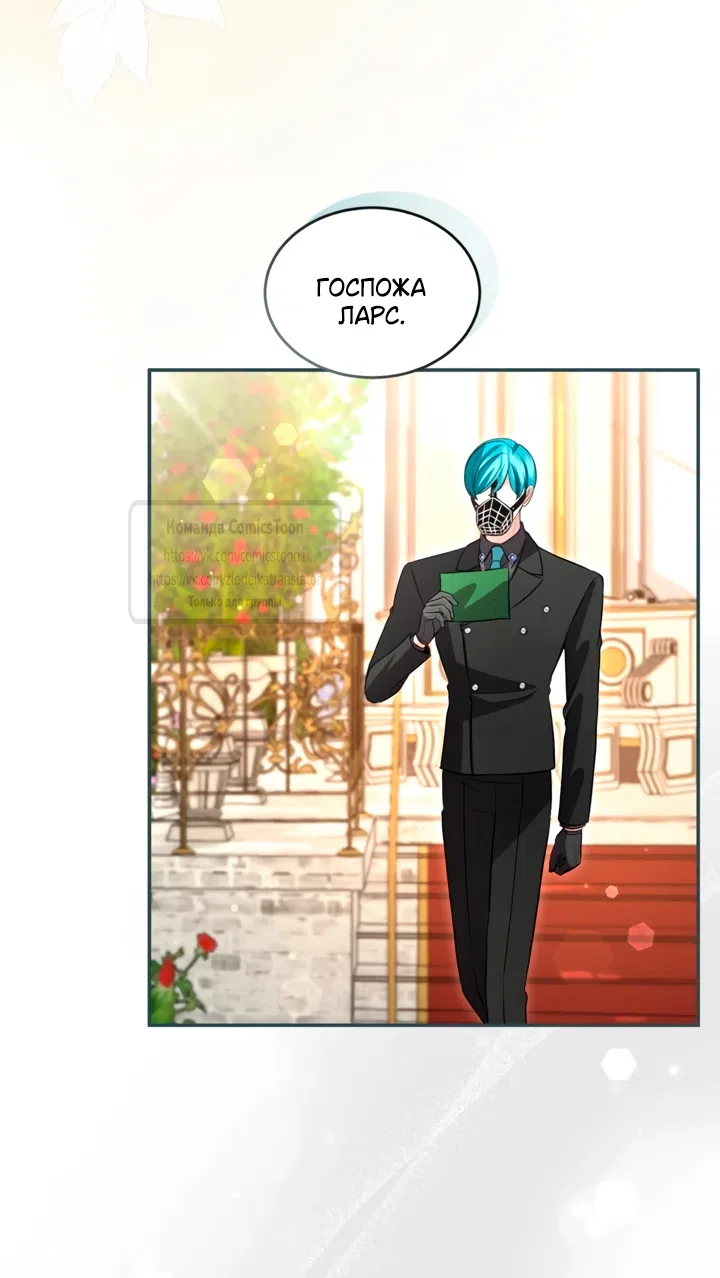 Страница 19 главы 179 манги Я паду вместе с императором / I Will Fall With the Emperor