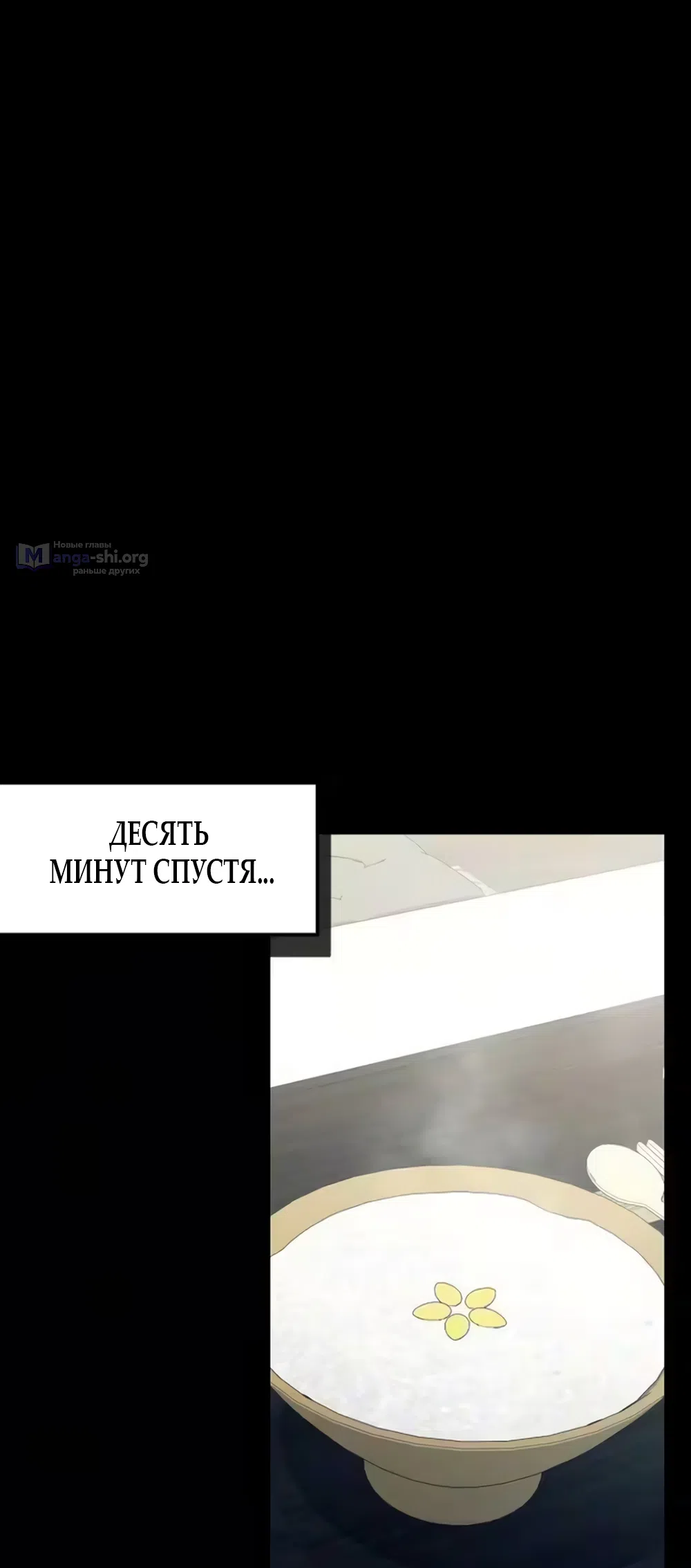 Страница 19 главы 4 манги Порочная связь с молодой женой
