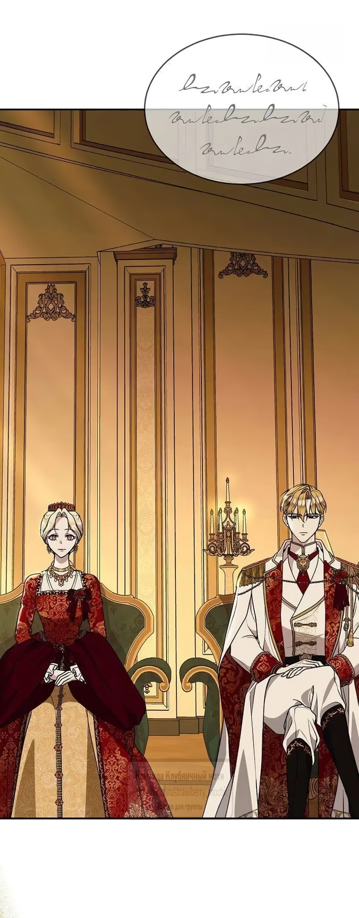 Страница 19 главы 19 манги Королева, заслуживающая свержения / A Queen Worthy of Dishonor