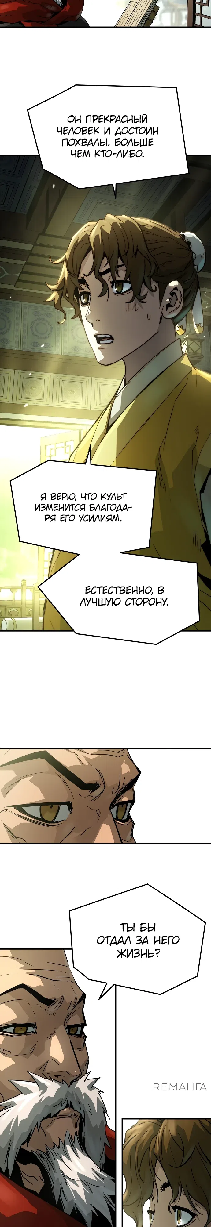 Страница 19 главы 49 манги Абсолютная регрессия / Absolute Regression