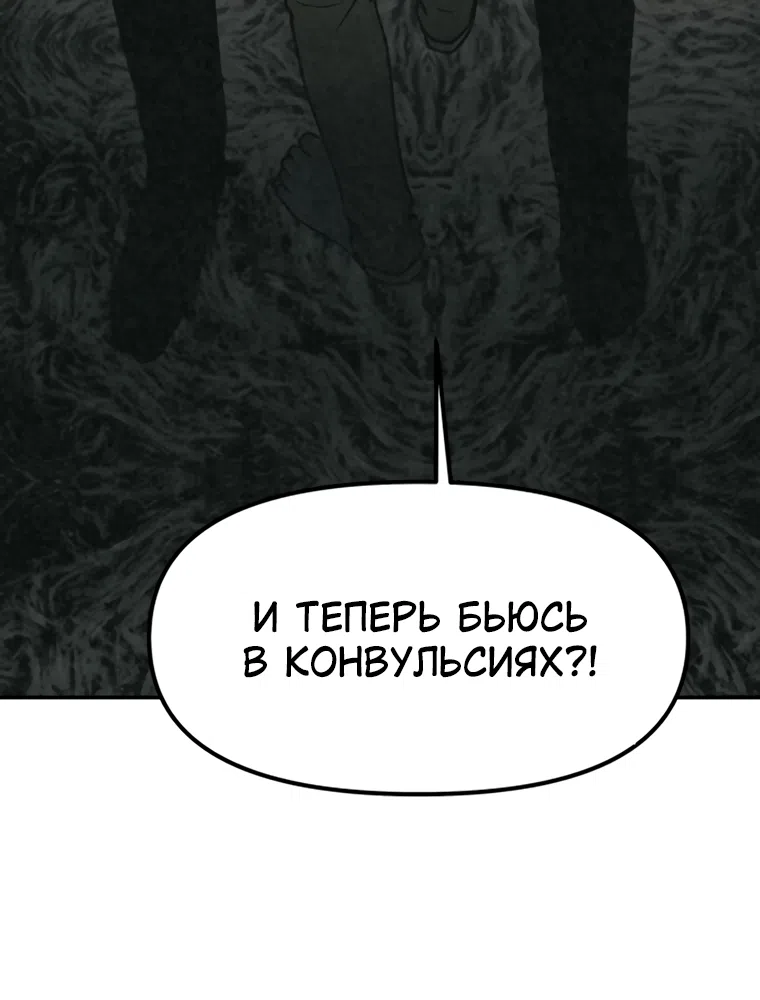 Страница 19 главы 59 манги Во имя твоего убийства / For Your Murder