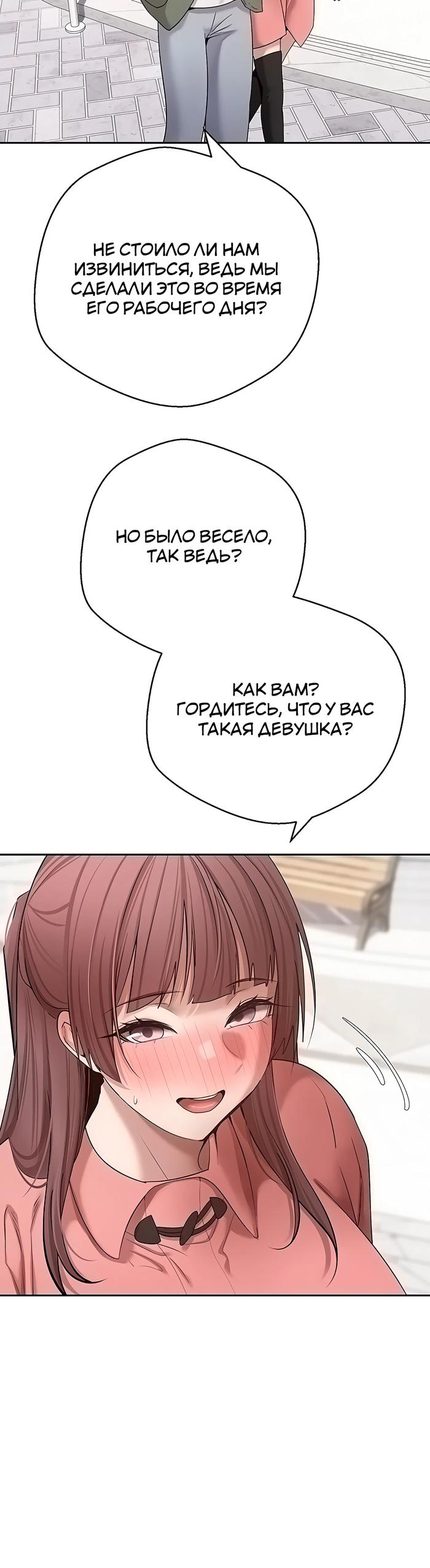 Страница 18 главы 68 манги Поднялся на монетах / To the moon with coins!