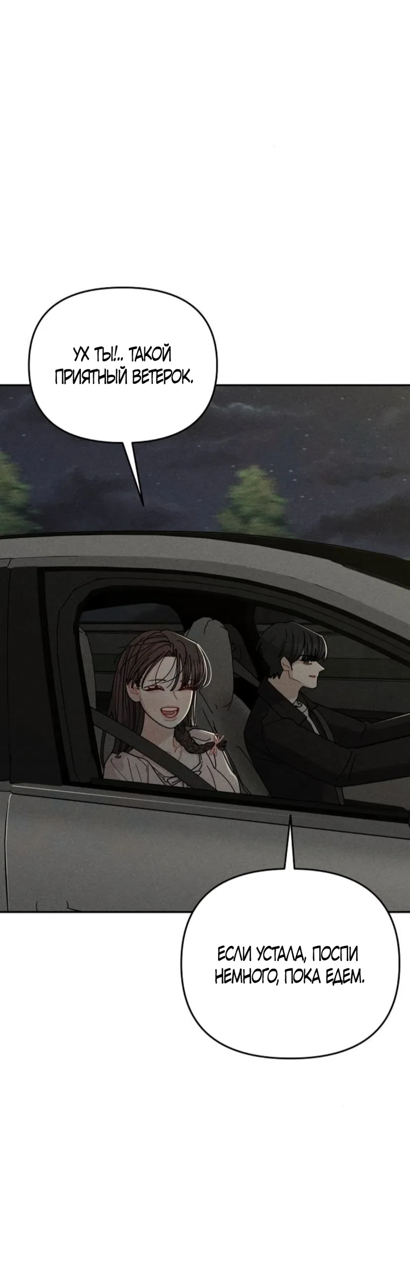 Страница 19 главы 33 манги Дневник наблюдений за сыном маминой подруги / Mom's Friend's Son's Observation