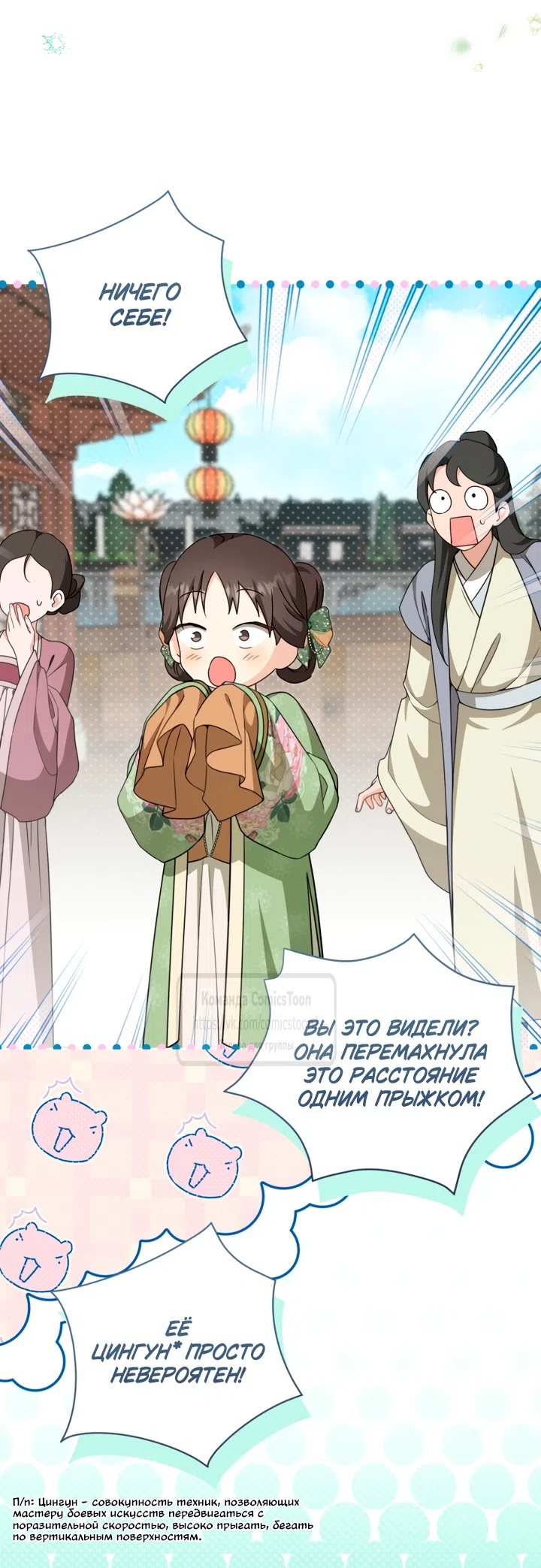 Страница 19 главы 114 манги Я стала презренной внучкой в мире Мурим / I Became the Despised Granddaughter of the Powerful Murim Family