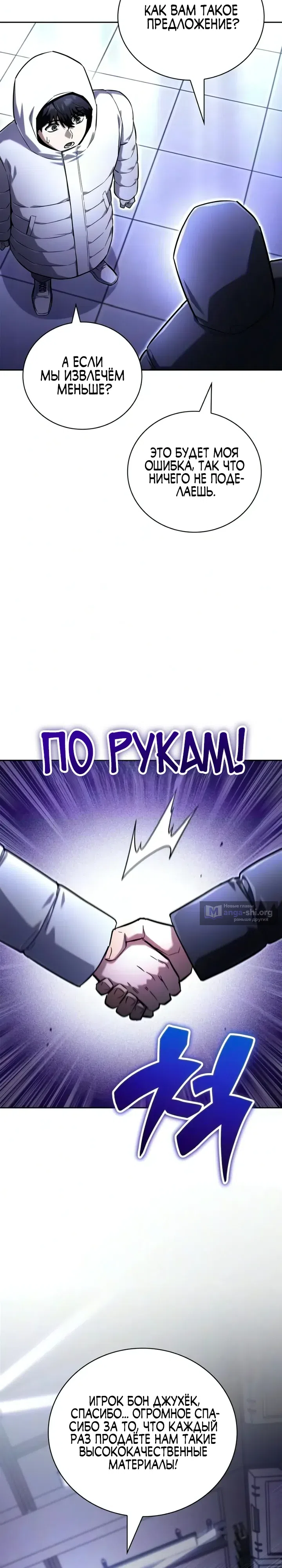 Страница 19 главы 35 манги Руководство по покорению башни для чайников