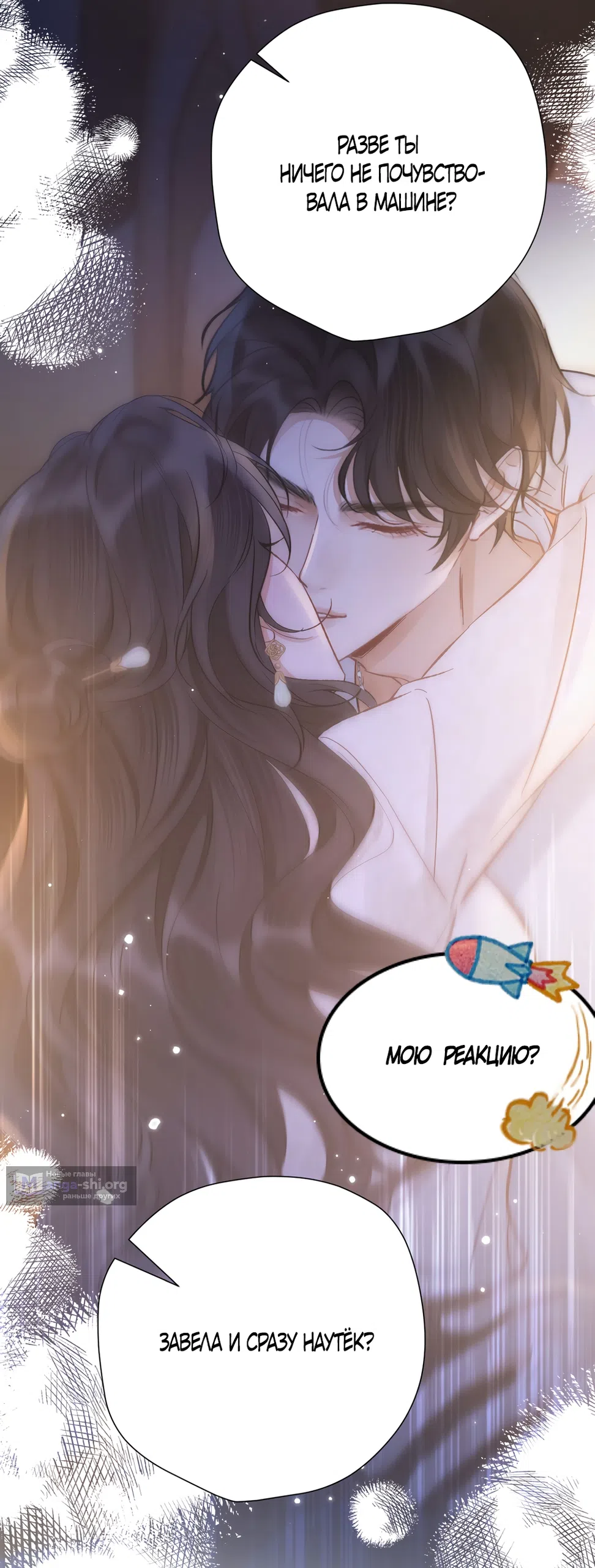 Страница 19 главы 32 манги Какая послушная девочка / What a Good Girl