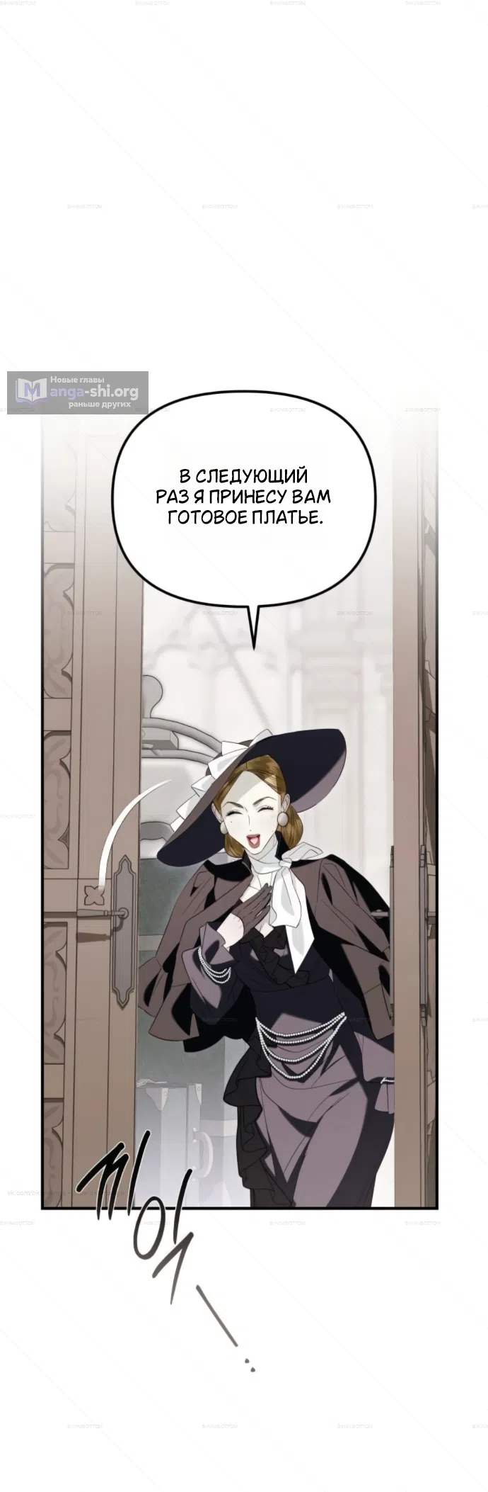 Страница 19 главы 13 манги От герцога мне нужен только ребёнок / I Only Need the Duke's Child