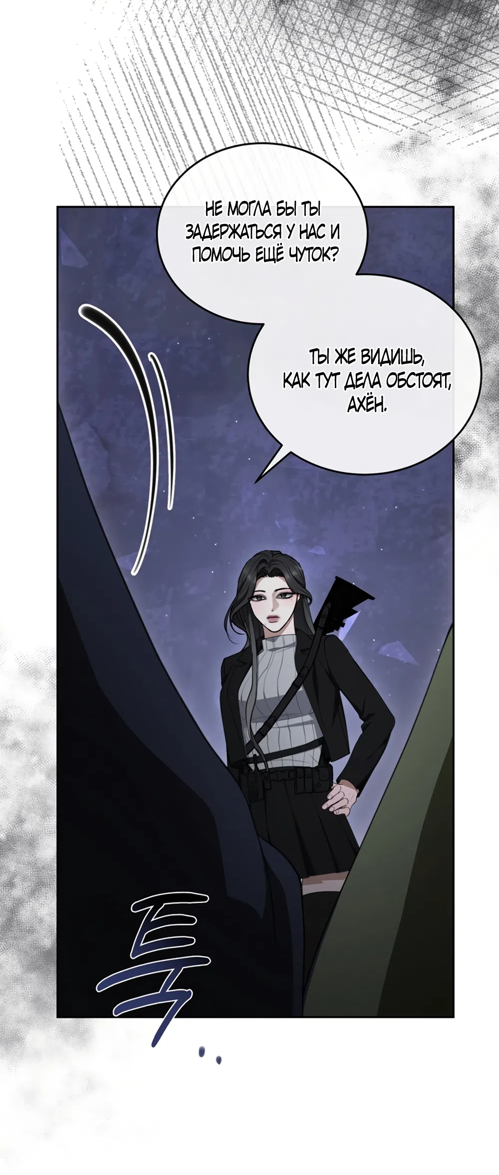 Страница 19 главы 1 манги Плохих боевых псов не бывает / There Are No Bad Military Dogs