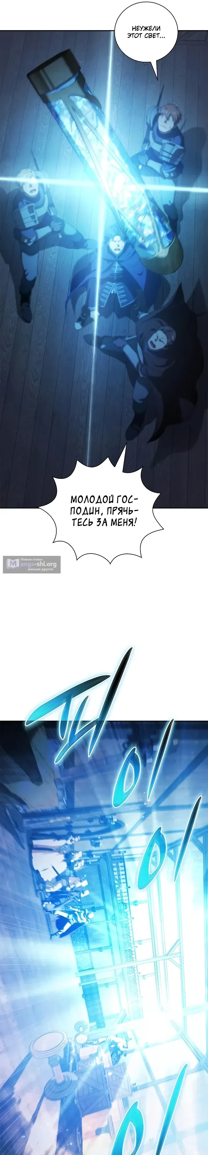 Страница 19 главы 24 манги Переродился третьим сыном великого герцога / Reincarnated as the Grand Duke's Third Son
