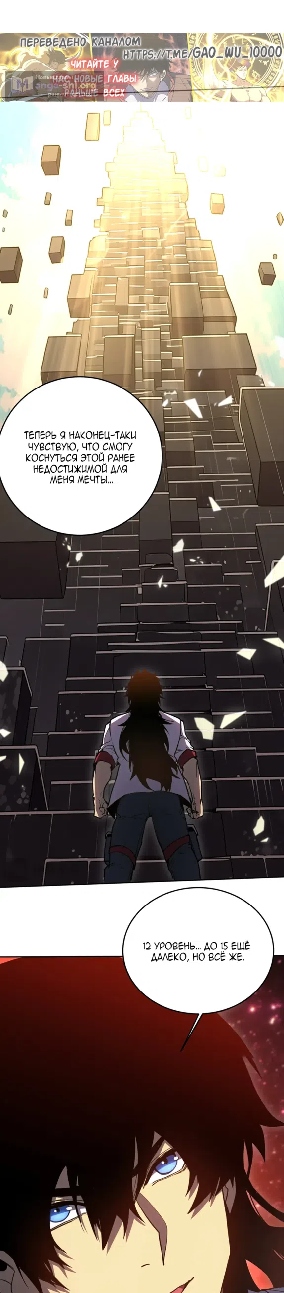 Страница 17 главы 304 манги Я прокачиваюсь во сне, убивая монстров / Apex Future Martial Arts