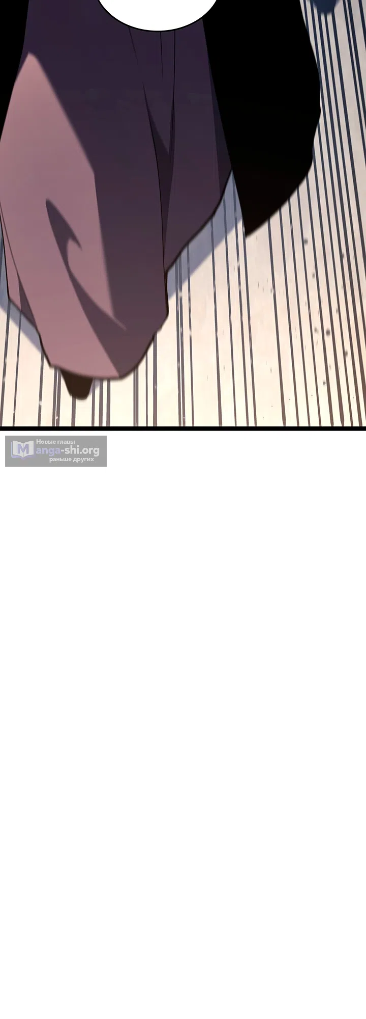 Страница 19 главы 133 манги Жнец дрейфующей Луны / The Reaper