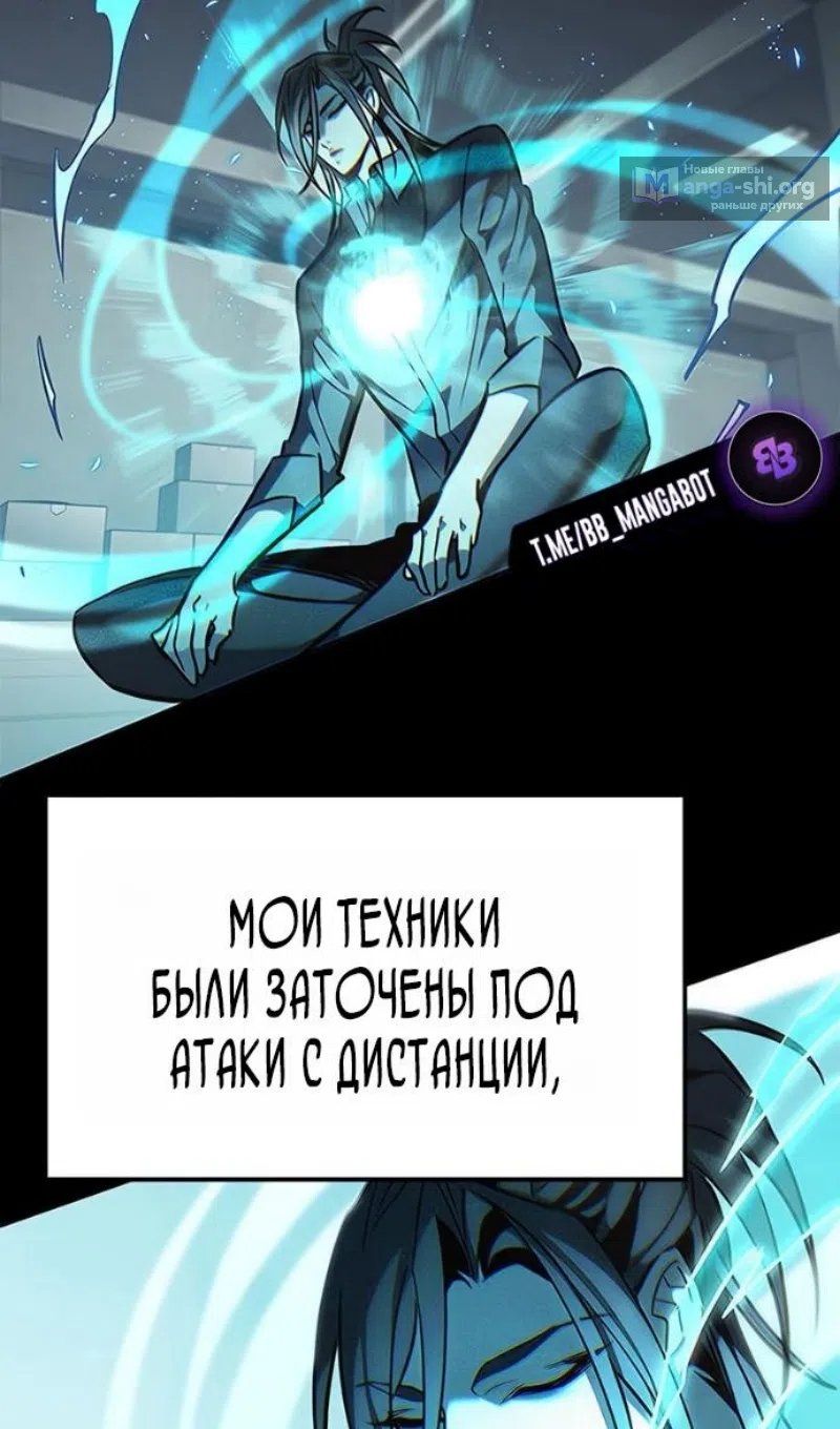 Страница 19 главы 385 манги Элисед / Eleceed