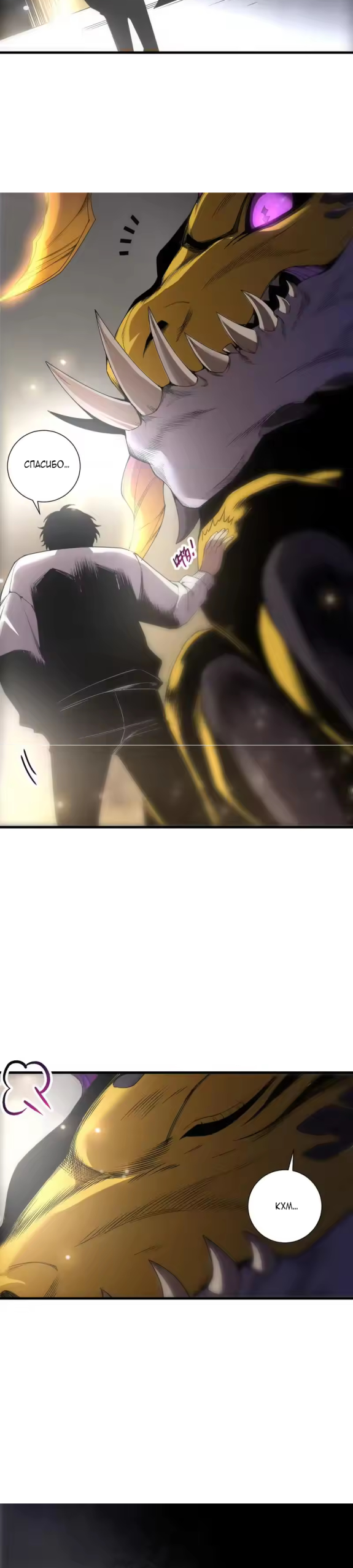 Страница 17 главы 259 манги Некромант — я катастрофа / Necromancer! I Am a Disaster