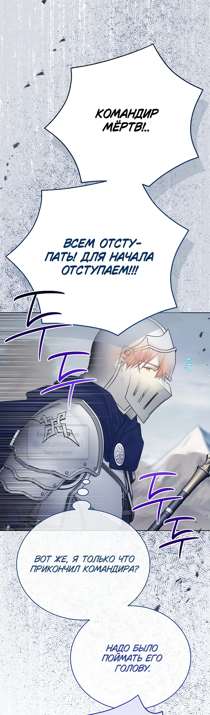 Страница 19 главы 138 манги Изумрудная корона жизни / Emerald Crown of Life