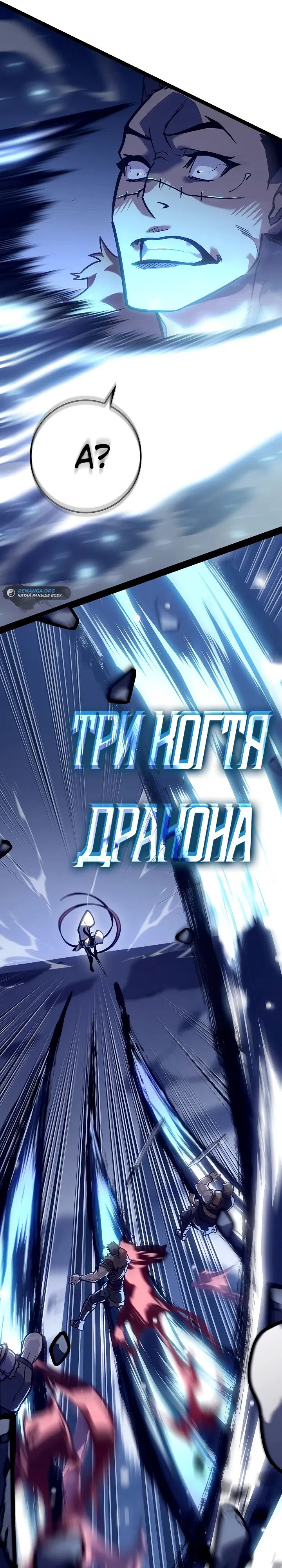Страница 19 главы 23 манги Перерождение ублюдка из клана Меча