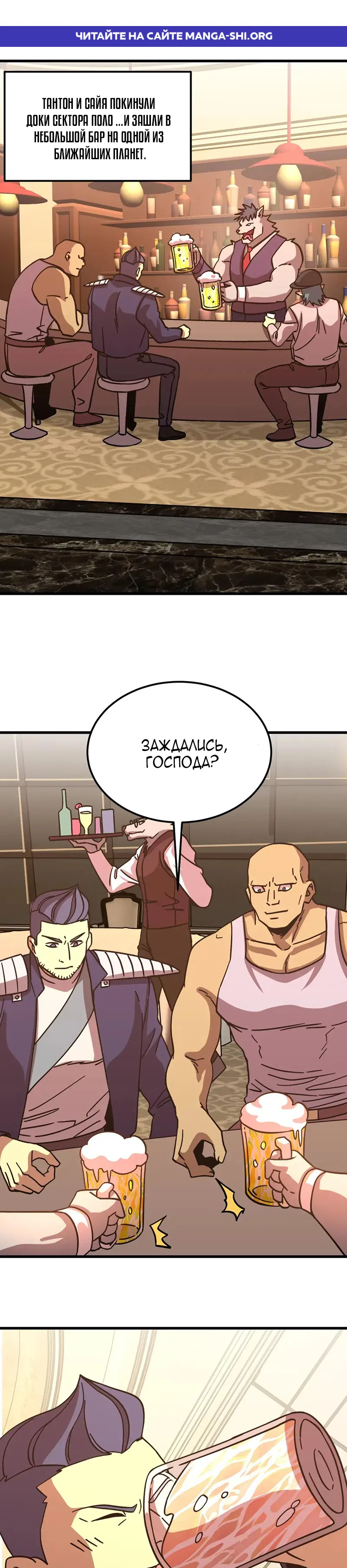 Страница 1 главы 308 манги Я прокачиваюсь во сне, убивая монстров / Apex Future Martial Arts