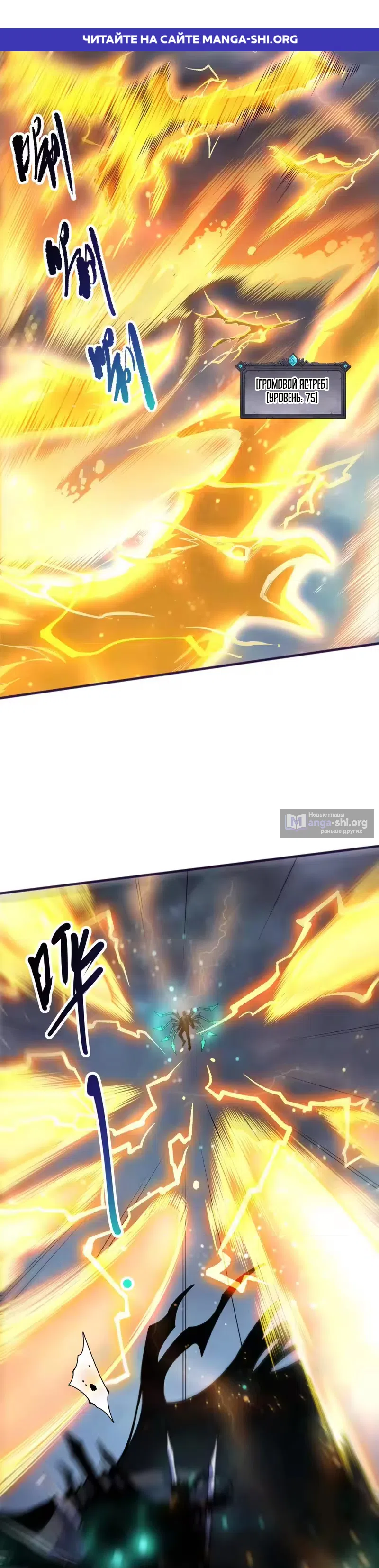 Страница 1 главы 265 манги Некромант — я катастрофа / Necromancer! I Am a Disaster