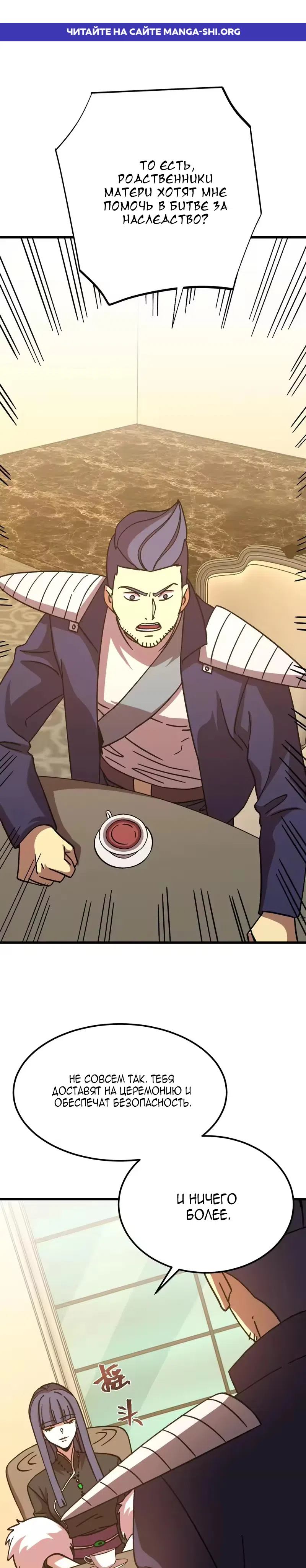 Страница 1 главы 311 манги Я прокачиваюсь во сне, убивая монстров / Apex Future Martial Arts