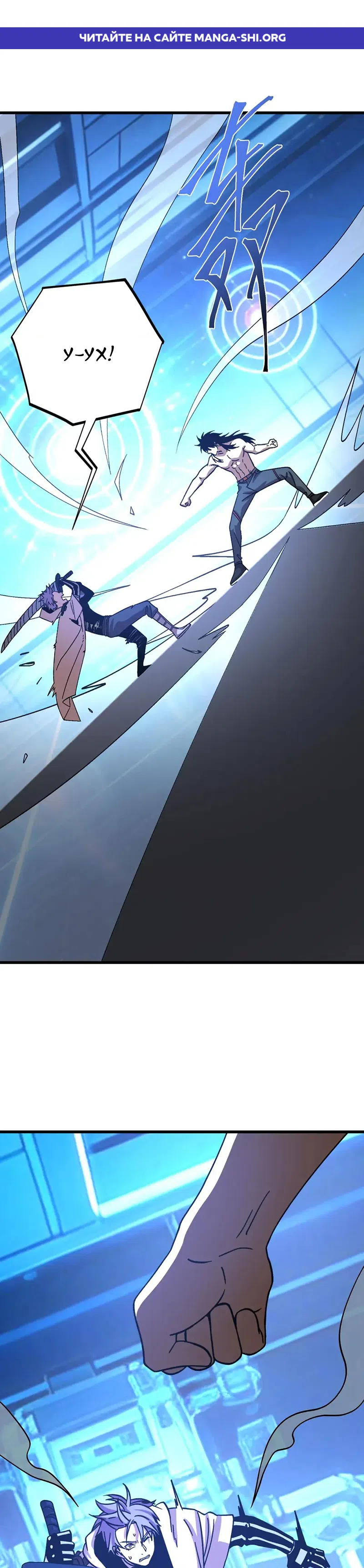 Страница 1 главы 312 манги Я прокачиваюсь во сне, убивая монстров / Apex Future Martial Arts