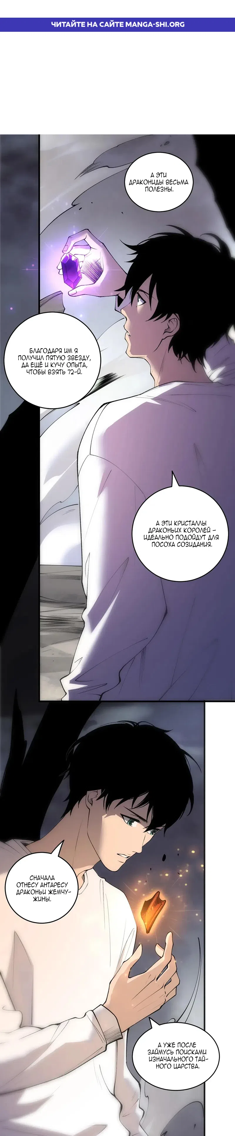 Страница 1 главы 262 манги Некромант — я катастрофа / Necromancer! I Am a Disaster