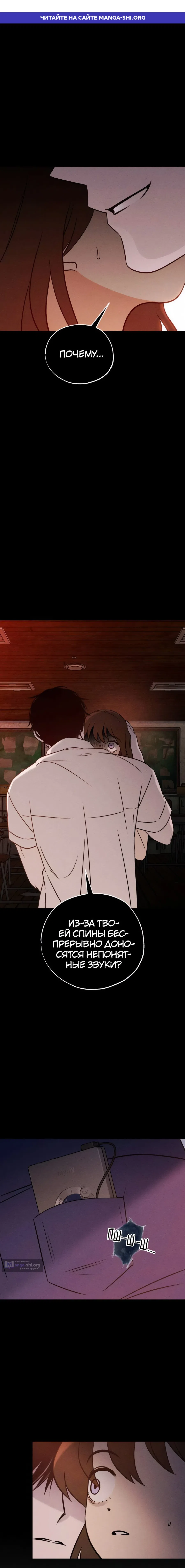 Страница 1 главы 34 манги Одноклассник / Classmate