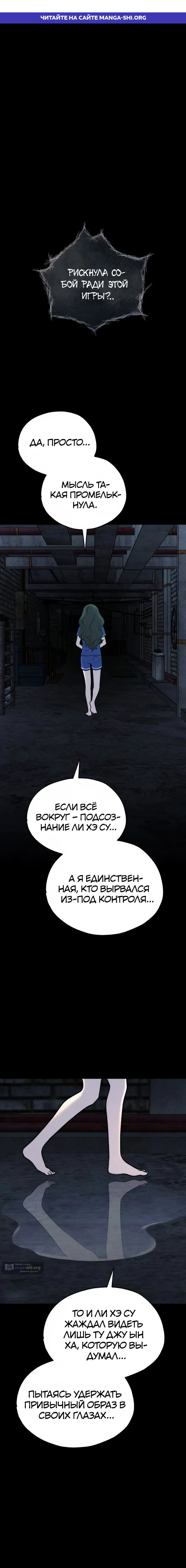 Страница 1 главы 36 манги Одноклассник / Classmate