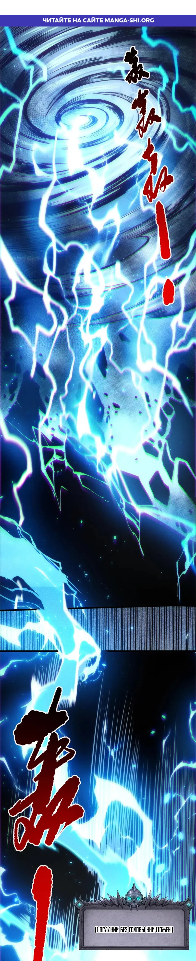 Страница 1 главы 266 манги Некромант — я катастрофа / Necromancer! I Am a Disaster
