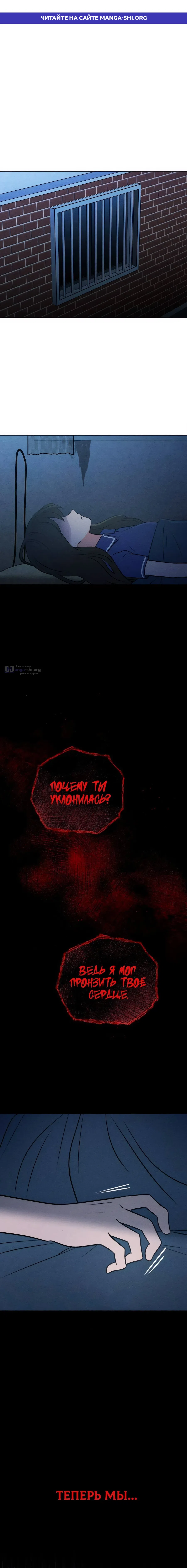 Страница 1 главы 37 манги Одноклассник / Classmate