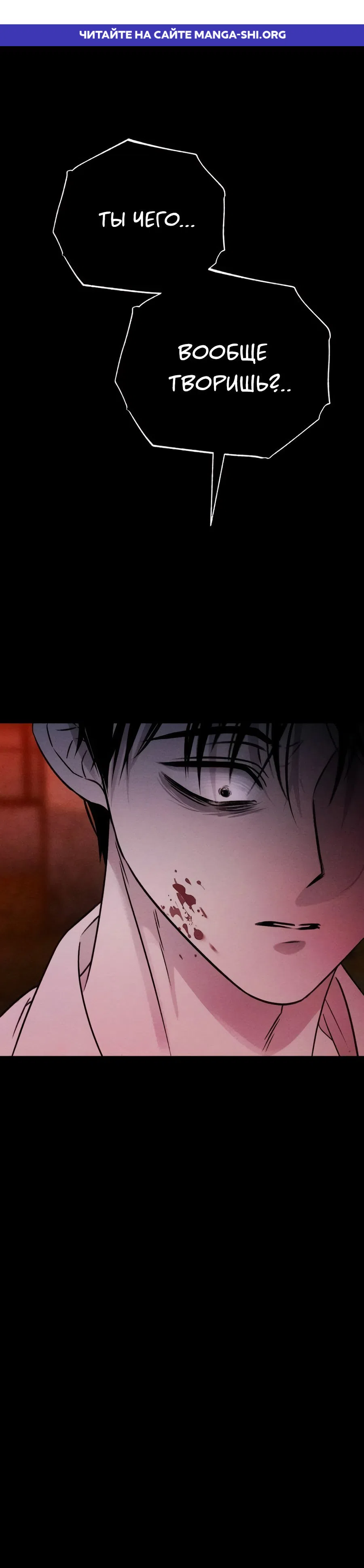 Страница 1 главы 35 манги Одноклассник / Classmate