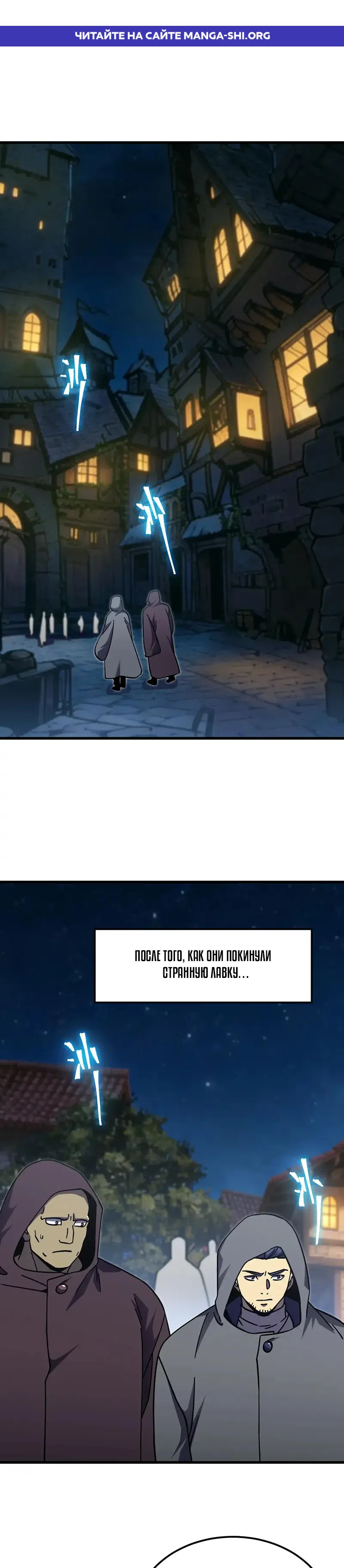 Страница 1 главы 310 манги Я прокачиваюсь во сне, убивая монстров / Apex Future Martial Arts