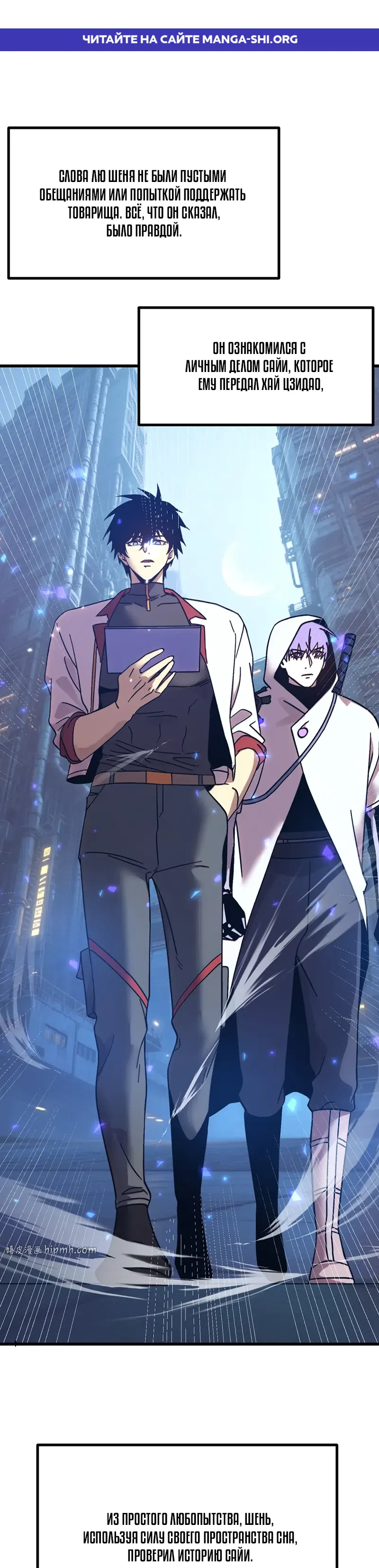 Страница 1 главы 307 манги Я прокачиваюсь во сне, убивая монстров / Apex Future Martial Arts