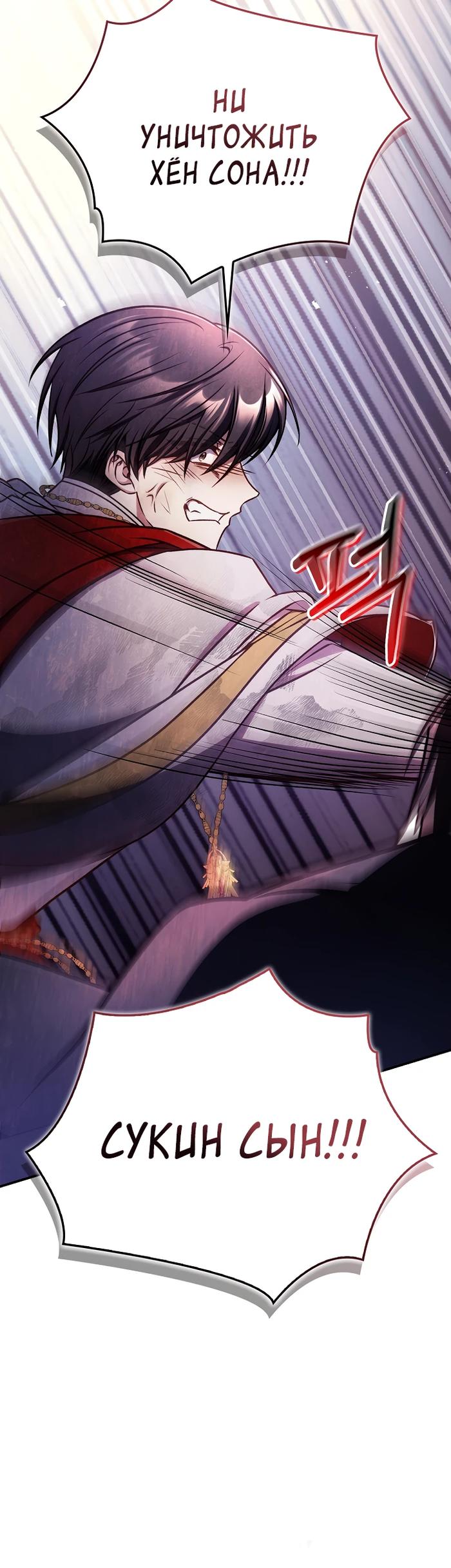 Страница 20 главы 179 манги Инструкция по перерождению / How to Use a Returner