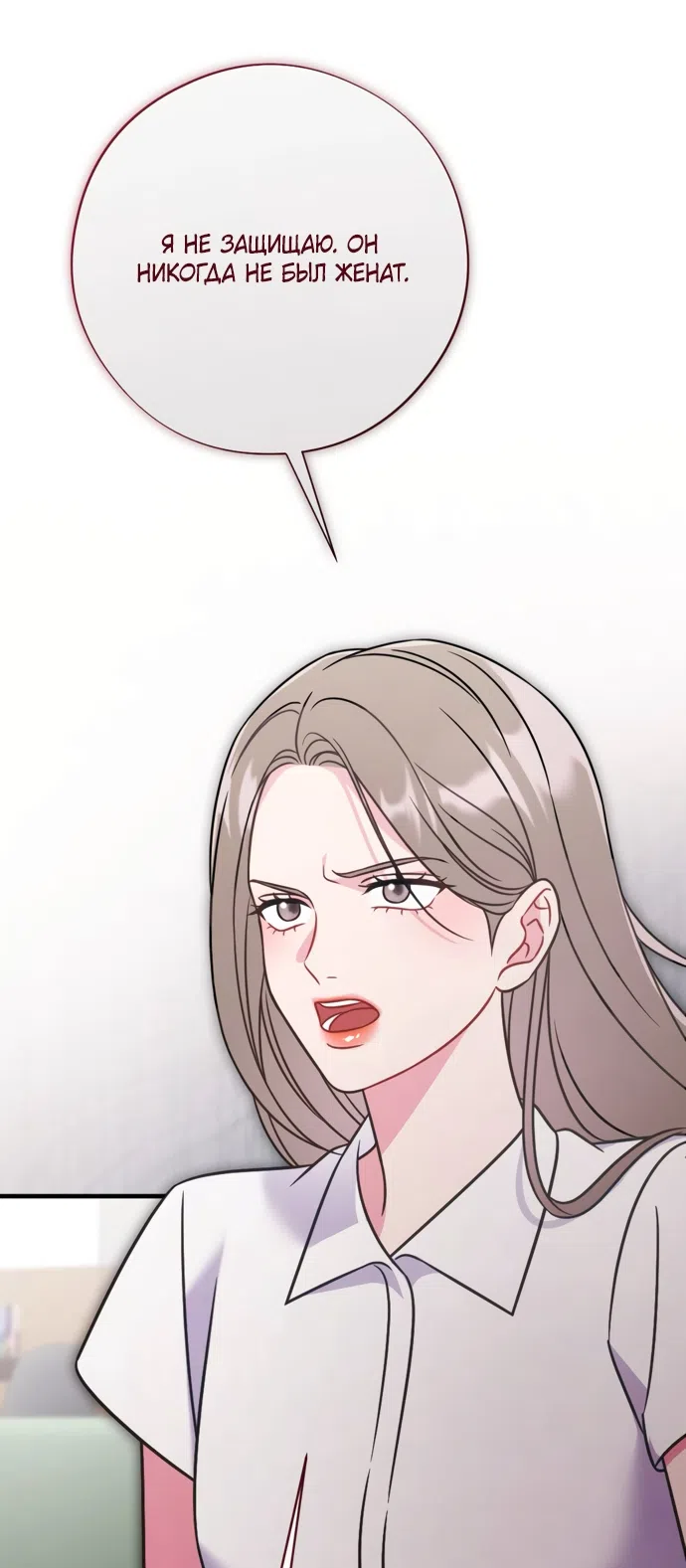 Страница 20 главы 18 манги Злостный жалобщик - гангстер / Malicious Complaint Gangster