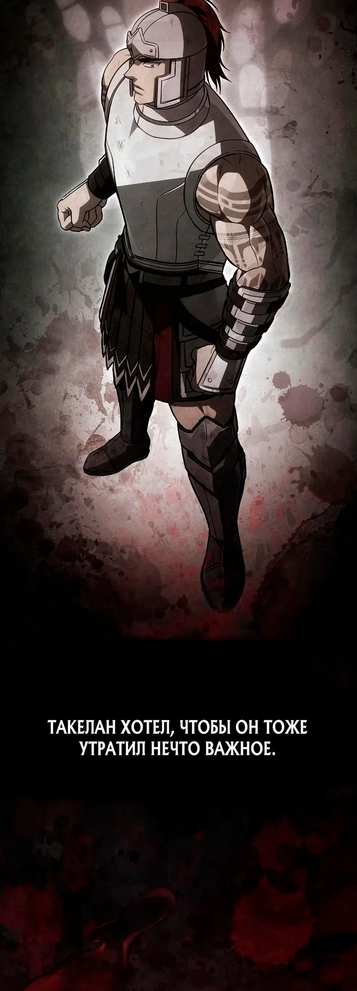 Страница 20 главы 149 манги Выживая в игре за варвара / Surviving the Game as a Barbarian