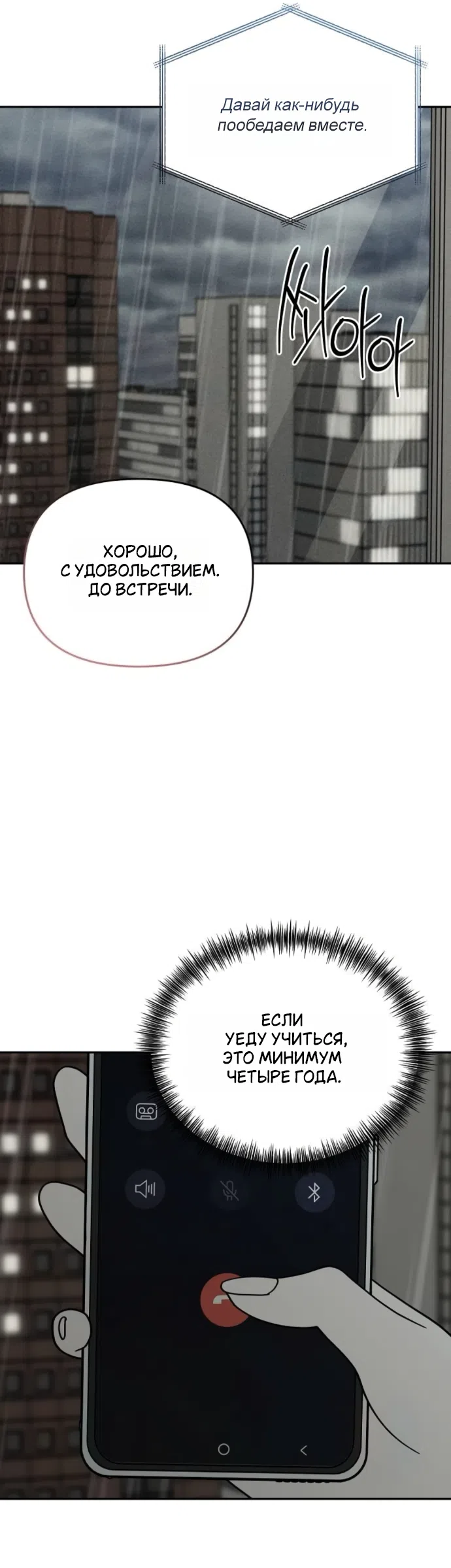 Страница 20 главы 32 манги Дневник наблюдений за сыном маминой подруги / Mom's Friend's Son's Observation