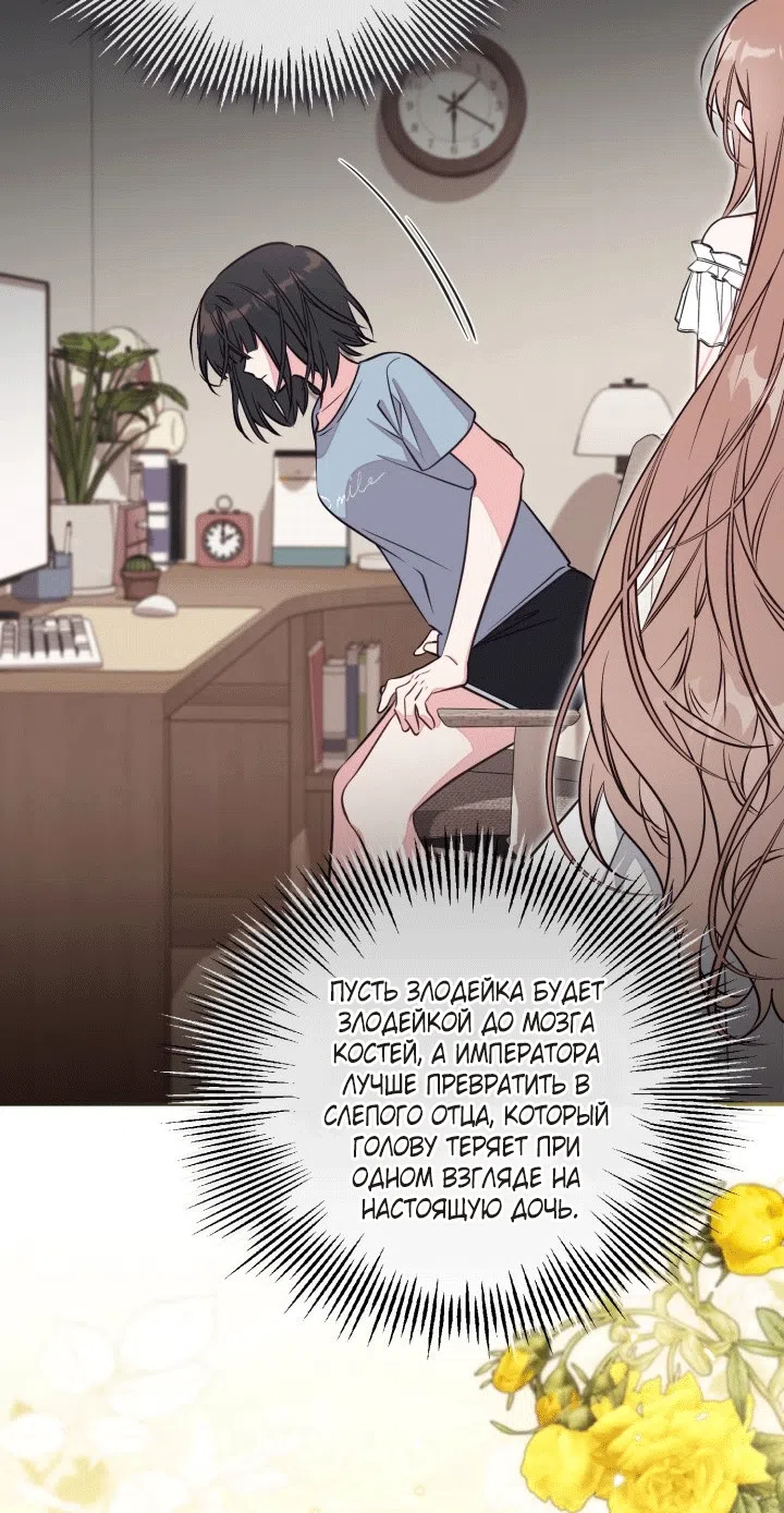 Страница 20 главы 110 манги Здесь нет места фальшивкам / Philomel the Fake