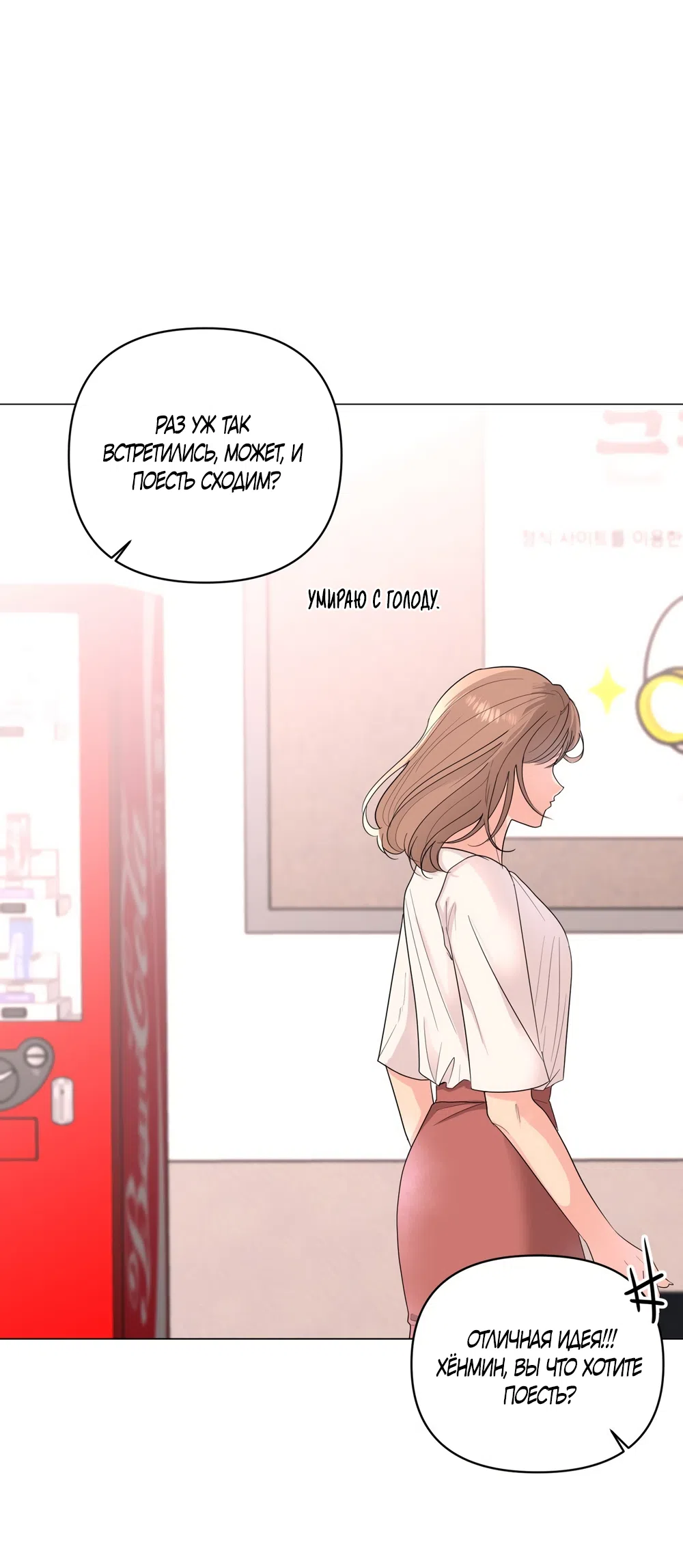 Страница 20 главы 36 манги Мне нравятся симпатичные парни-ботаники?! / I like handsome nerd guys?!