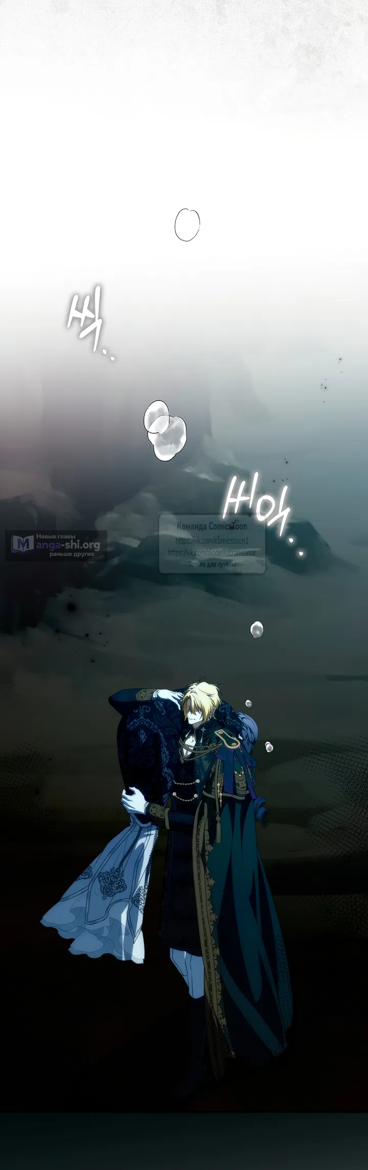 Страница 20 главы 132 манги Я не буду подбирать выброшенный мусор / Don't Pick Up The Trash Once Thrown Away