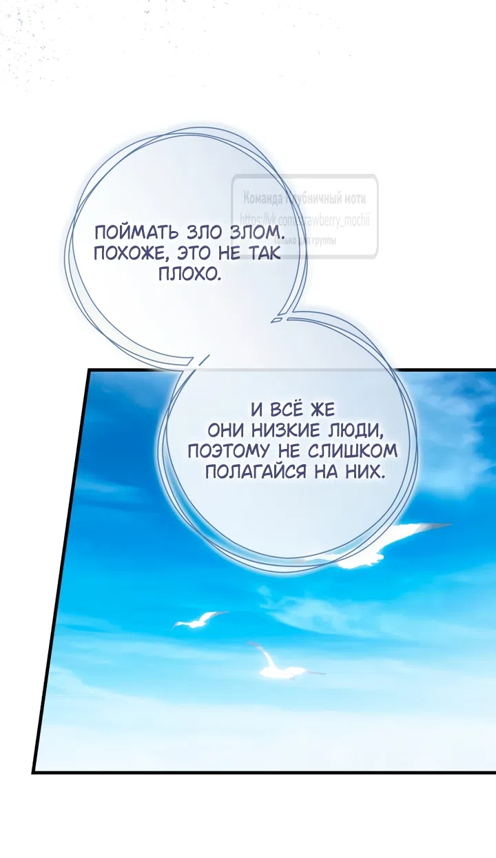 Страница 20 главы 58 манги Цветок, одержимый мечом / The Flower With a Sword