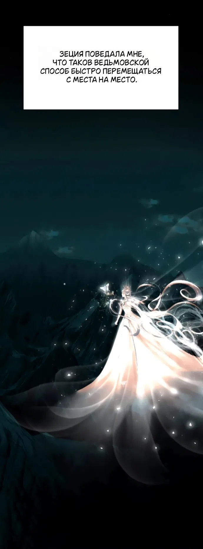 Страница 20 главы 30 манги Его герцогиня – призрак / The Ghost Duchess