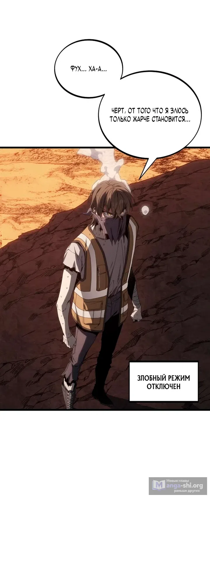 Страница 20 главы 6 манги Песчаный маг выжженной пустыни / Sand Mage of the Burnt Desert